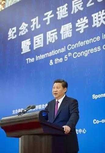 图为：2014年9月24日，国家主席习近平在人民大会堂出席纪念孔子诞辰2565周年国际学术研讨会暨国际儒学联合会第五届会员大会开幕会并发表重要讲话。
